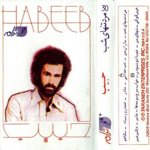 دانلود آهنگ حبیب مادر 1 Habib 08