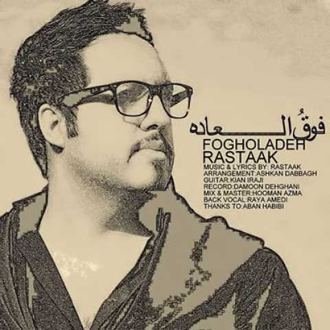 دانلود آهنگ رستاک حلاج فوقالعاده 1 Rastaak Fogholadeh