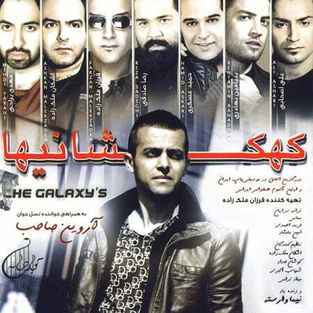 Various Artist Kahkeshaniha