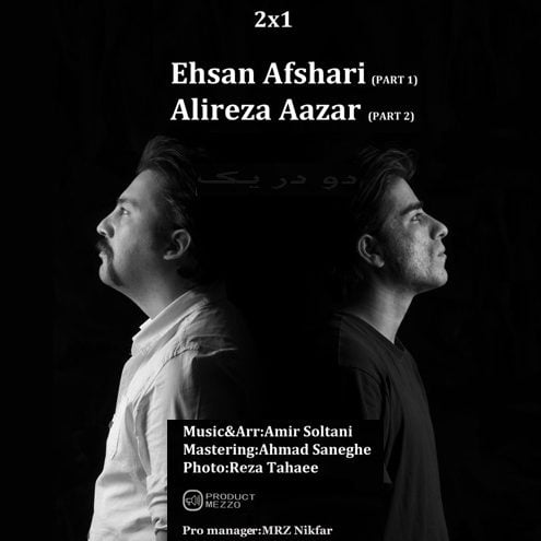 دانلود دکلمه علیرضا آذر و احسان افشاری دو در یک 1 Ehsan Afshari 2 Dar 1 Ft Alireza Azar e1661407947201