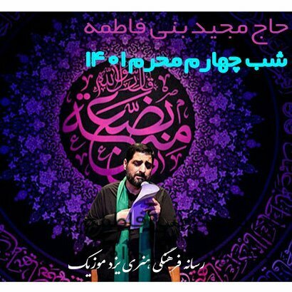 Majid Bani4