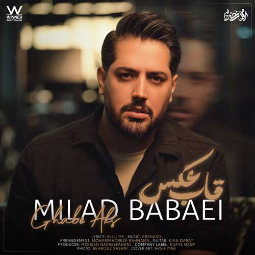 دانلود آهنگ میلاد بابایی قاب عکس 1 Milad Babaei Ghabe Aks
