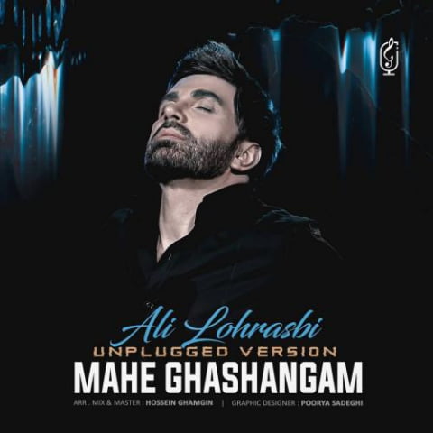 ali lohrasbi mahe ghashangam unplugged version 2022 08 31 21 14