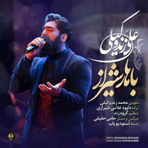ali zand vakili bahare shiraz 2022 08 03 13 15