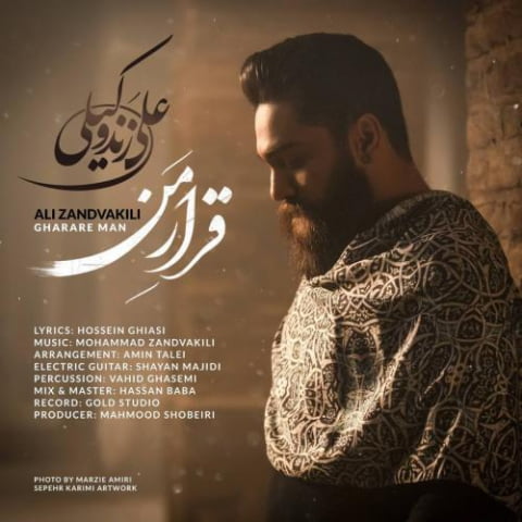 دانلود آهنگ علی زند وکیلی قرار من 1 ali zand vakili gharare man 2022 08 03 13 17