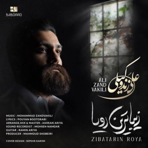 دانلود آهنگ علی زند وکیلی زیبا ترین رویا 1 ali zand vakili ziba tarin roya 2022 08 03 13 17