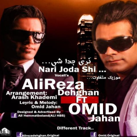 دانلود آهنگ علیرضا دهقان و امید جهان نری جدا شی 1 alireza dehghan omid jahan nari joda shi 2022 08 07 15 11