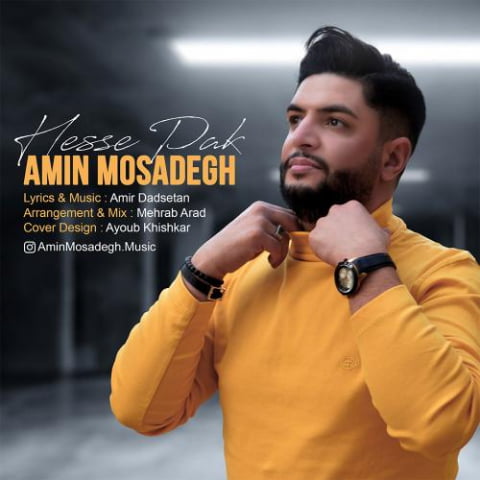 دانلود آهنگ امین مصدق حس پاک 1 amin mosadegh hesse pak 2022 08 03 12 50