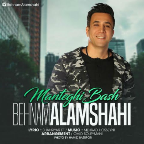 دانلود آهنگ بهنام علمشاهی منطقی باش 1 behnam alamshahi manteghi bash 2022 08 06 18 34
