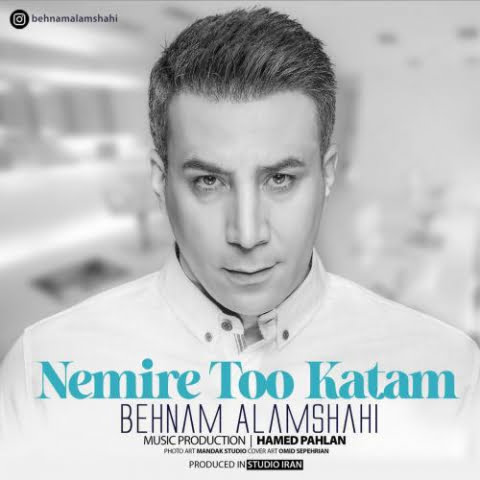 دانلود آهنگ بهنام علمشاهی نمیره تو کتم 1 behnam alamshahi nemire too katam 2022 08 06 18 35