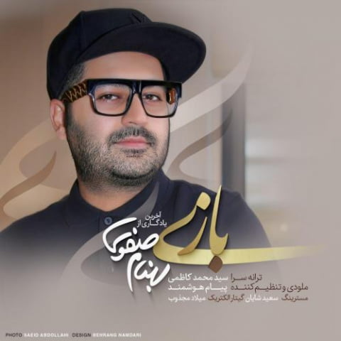 دانلود آهنگ بهنام صفوی بازی 1 behnam safavi bazi 2022 08 06 21 59