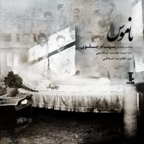 behnam safavi namoos 2022 08 06 21 56