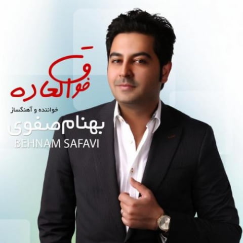 دانلود آهنگ بهنام صفوی رفیقم باش 1 behnam safavi rafigham bash 2022 08 06 20 50