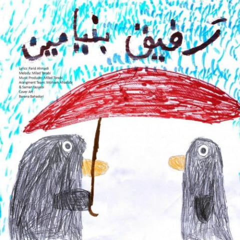 دانلود آهنگ بنیامین بهادری رفیق 1 benyamin bahadori rafigh 2022 08 07 01 30