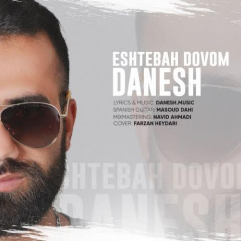 دانلود آهنگ دانش اشتباه دوم 1 danesh eshtebah dovom 2022 08 06 12 47