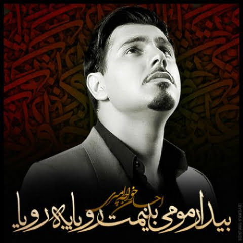 دانلود آهنگ احسان خواجه امیری حس غریب 1 ehsan khajeamiri hesse gharib 2022 08 08 10 58