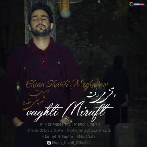 دانلود آهنگ احسان شریفی مقدم وقتی میرفت 1 ehsan sharifi moghadam vaghti miraft 2022 08 03 15 04