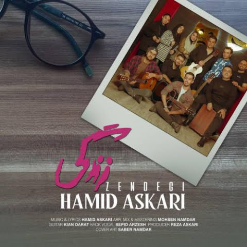 دانلود آهنگ حمید عسکری زندگی 1 hamid askari zendegi 2022 08 17 18 28