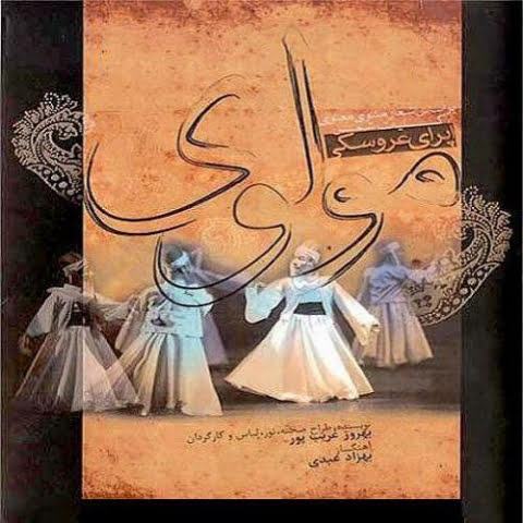 دانلود آهنگ همایون شجریان حمله ی مغولها 1 homayoun shajarian hamleye moqolha 2022 08 10 15 12
