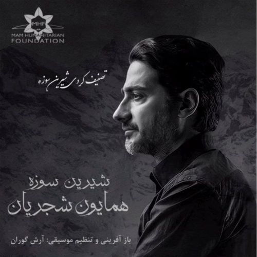 homayoun shajarian shirina sawza 2022 08 23 10 58