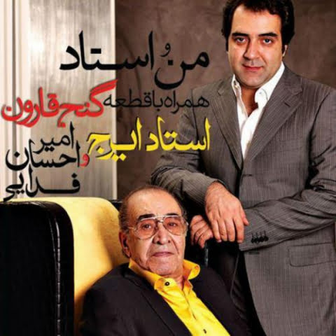 iraj amir ehsan fadaei delkhoshi 2022 08 27 00 27