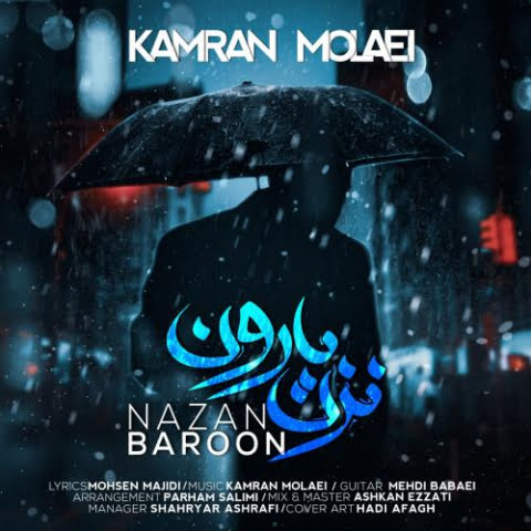 دانلود آهنگ کامران مولایی نزن بارون 1 kamran molaei nazan baroon 2022 08 04 02 30