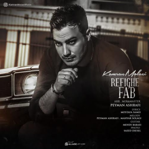 kamran molaei refighe fab 2022 08 04 02 26