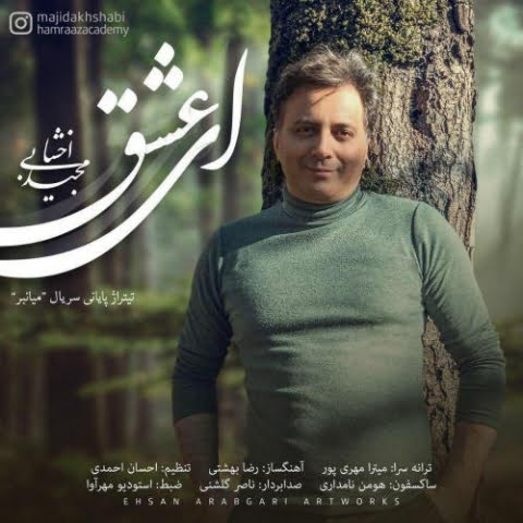 دانلود آهنگ مجید اخشابی ای عشق 1 majid akhshabi ey eshgh 2022 08 08 18 23