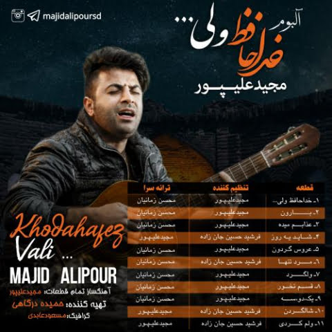 majid alipour baron 2022 08 07 14 07
