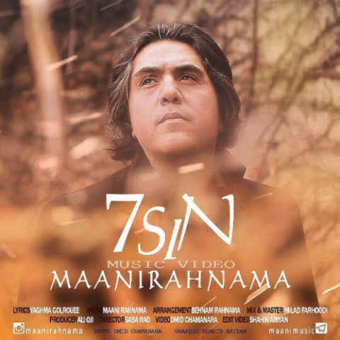 دانلود آهنگ مانی رهنما هفت سین 1 mani rahnama 7sin 2022 08 06 20 05