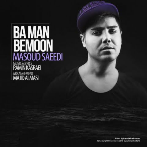 masoud saeedi ba man bemoon 2022 08 07 00 18