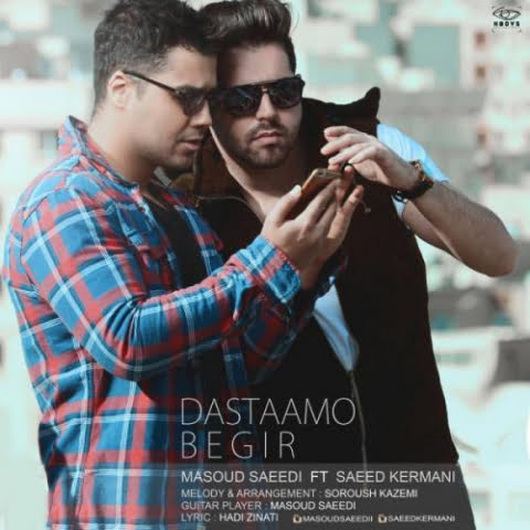 دانلود آهنگ مسعود سعیدی و سعید کرمانی دستامو بگیر 1 masoud saeedi dastaamo begir 2022 08 07 00 15
