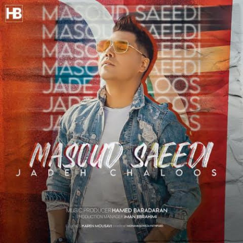 دانلود آهنگ مسعود سعیدی جاده چالوس 1 masoud saeedi jadeh chaloos 2022 08 07 00 22