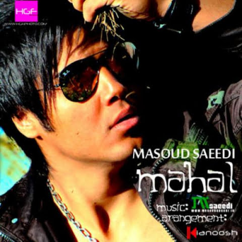 دانلود آهنگ مسعود سعیدی محال 1 masoud saeedi mahal 2022 08 06 22 02