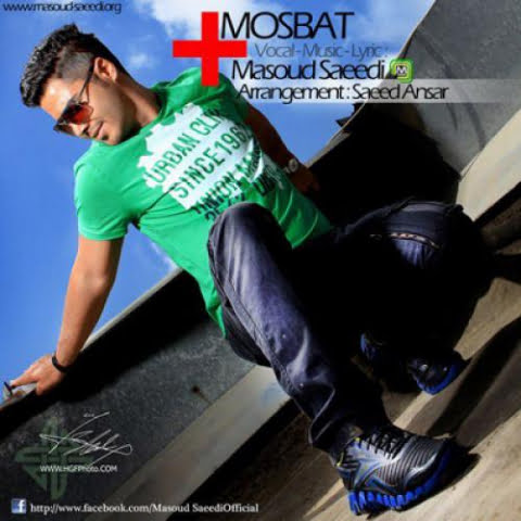 masoud saeedi mosbat 2022 08 06 22 13