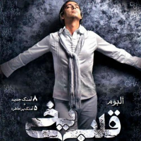 دانلود آهنگ مازیار فلاحی 10 1 mazyar fallahi 10 2022 08 04 02 00