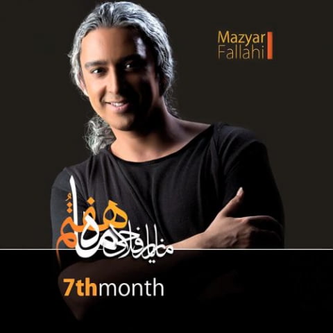 دانلود آهنگ مازیار فلاحی عروسک 1 mazyar fallahi aroosak 2022 08 04 01 53
