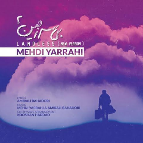 دانلود آهنگ مهدی یراحی بی سرزمین (ورژن جدید) 1 mehdi yarrahi bi sarzamin new version 2022 08 14 02 39