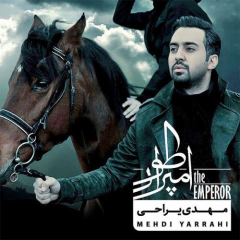 دانلود آهنگ مهدی یراحی فراموش 1 mehdi yarrahi faramoshi 2022 08 14 02 35