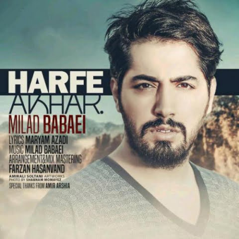 دانلود آهنگ میلاد بابایی حرف آخر 1 milad babaei harfe akhar 2022 08 18 09 04