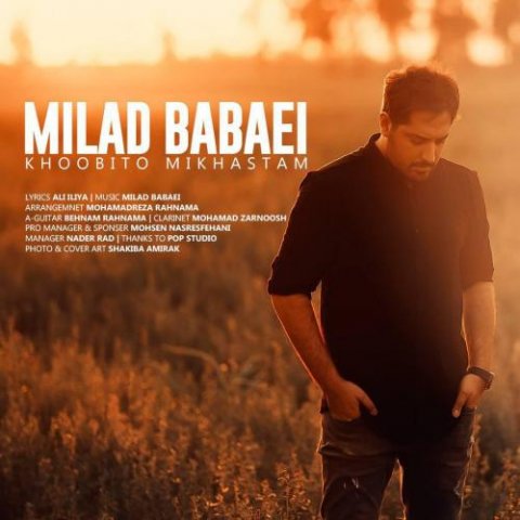 دانلود آهنگ میلاد بابایی خوبیتو میخواستم 1 milad babaei khoobito mikhastam 2022 08 18 09 15