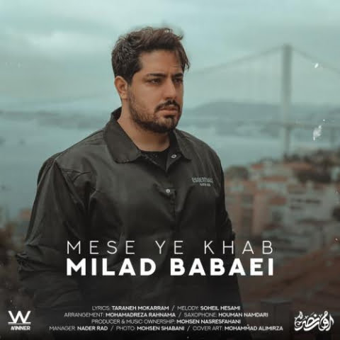 دانلود آهنگ میلاد بابایی مثل یه خواب 1 milad babaei mesle ye khab 2022 08 18 09 15
