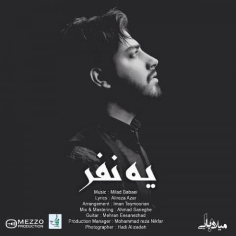دانلود آهنگ میلاد بابایی یه نفر 1 milad babaei ye nafar 2022 08 18 02 17