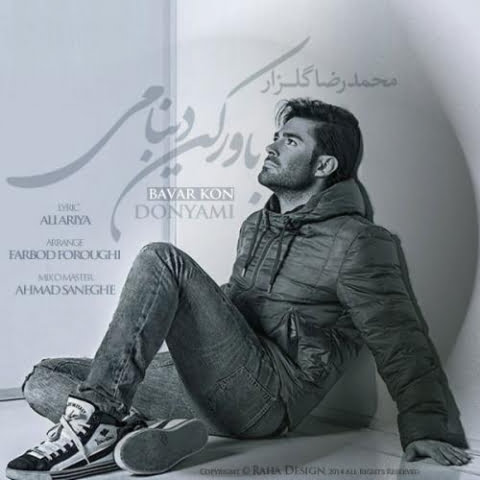 mohammadreza golzar bavar kon donyami 2022 08 22 20 25