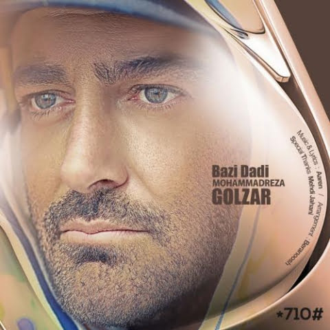 mohammadreza golzar bazi dadi 2022 08 22 21 30