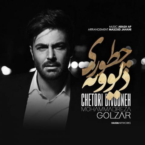 mohammadreza golzar chetori divooneh 2022 08 22 20 55