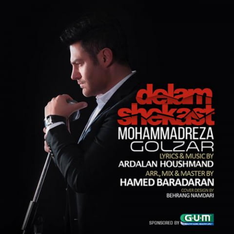 mohammadreza golzar delam shekast 2022 08 22 20 31