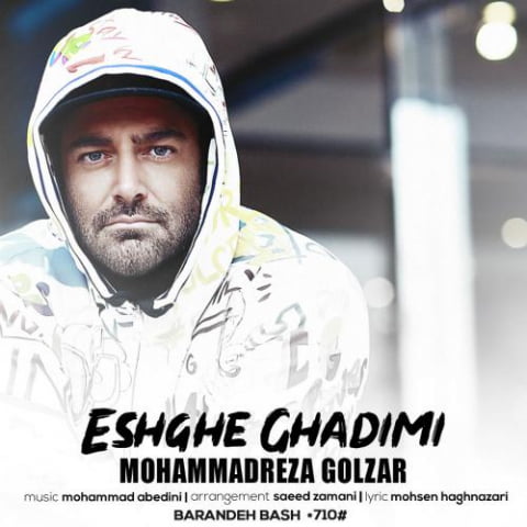 mohammadreza golzar eshghe ghadimi 2022 08 22 21 25