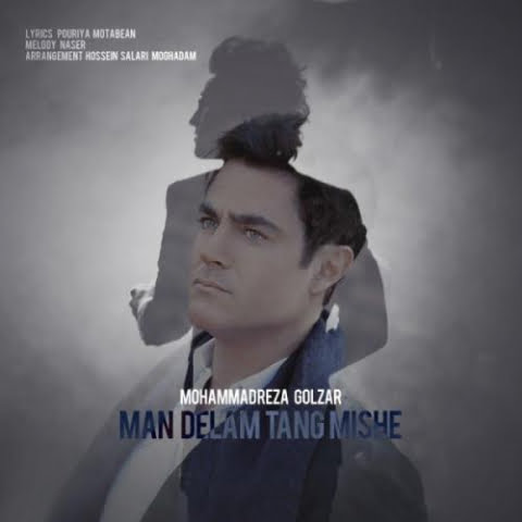mohammadreza golzar man delam tang mishe 2022 08 22 20 25