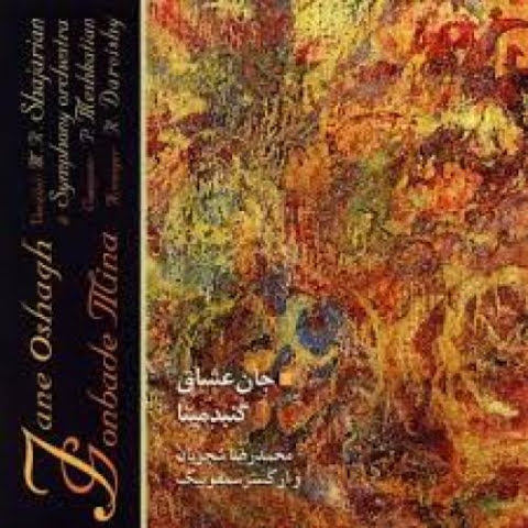 mohammadreza shajarian charmezrabe taknavaziye piano 2022 08 09 11 05